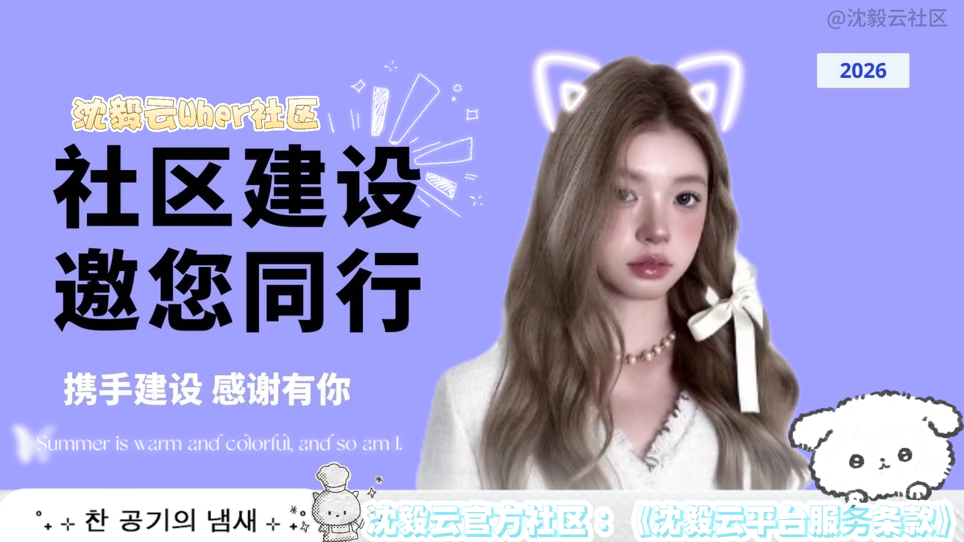 《柚祈云平台服务条款》