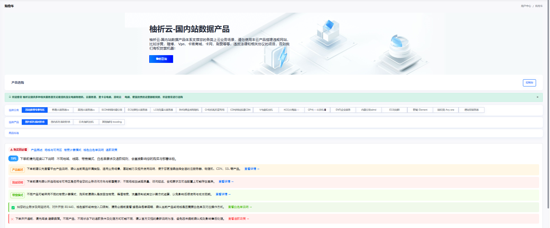 SOHE一柚祈云购物车模板即将上线！