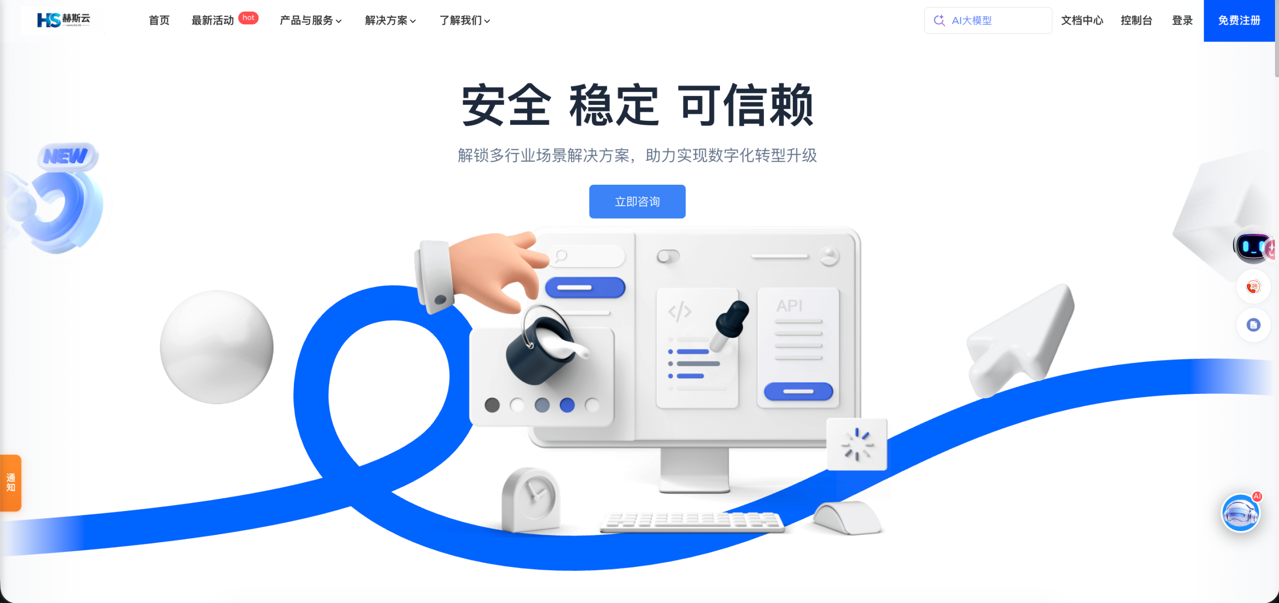 赫斯云主题模板